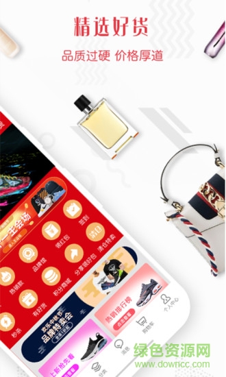 攜麥商城 v1.9.0 安卓版 1