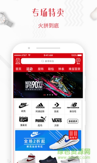 攜麥商城 v1.9.0 安卓版 3