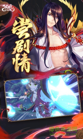 狐妖小紅娘4399游戲盒 v1.0.7.0 安卓版 0