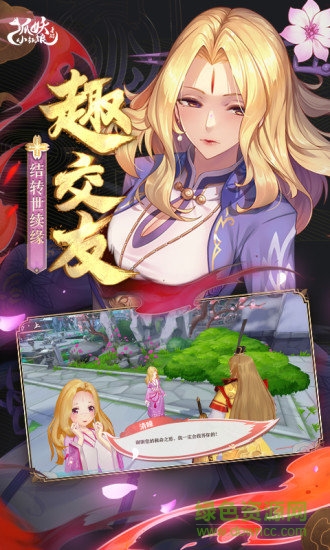 狐妖小紅娘4399游戲盒 v1.0.7.0 安卓版 3