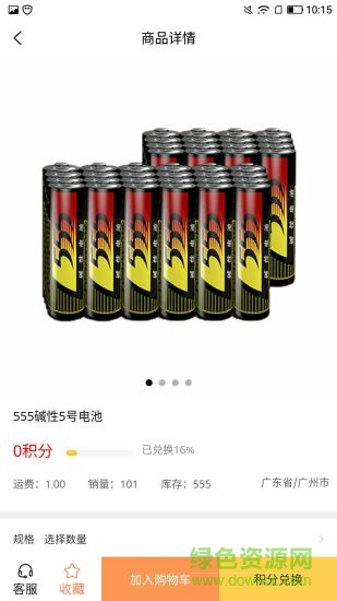 大于二 v3.3 安卓版 2