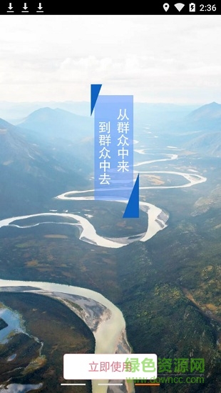 東軟黨建云 v3.5.6 安卓版 2