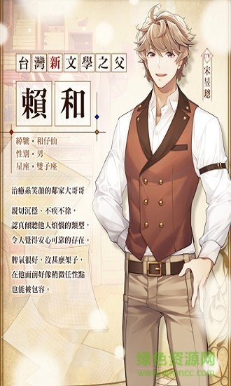 1930浪漫譚官方版(1930浪漫譚) v1.0.1 安卓版 1