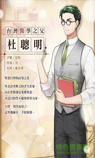 1930浪漫譚免費下載