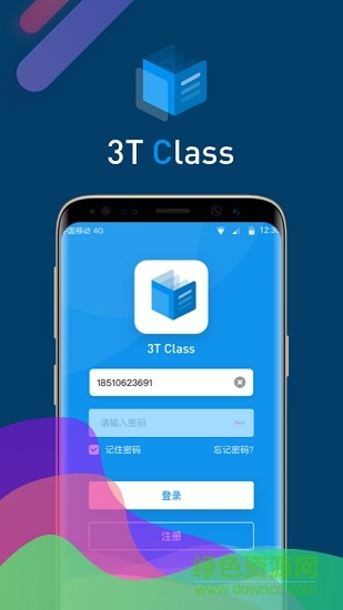 3T Class教育互動直播 v4.1.7 安卓版 0