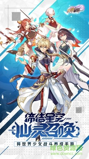 榮耀戰(zhàn)姬手機(jī)游戲 v1.0.1 安卓版 1