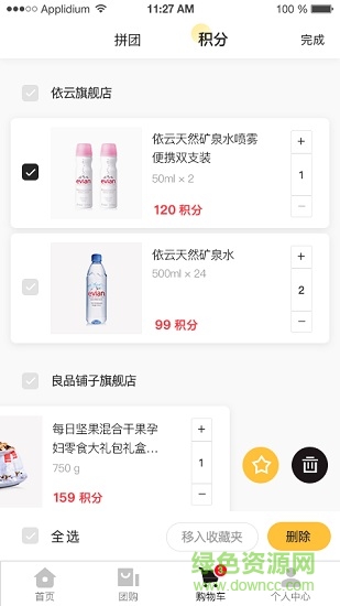 滿蔸蔸 v1.0.4 安卓版 2