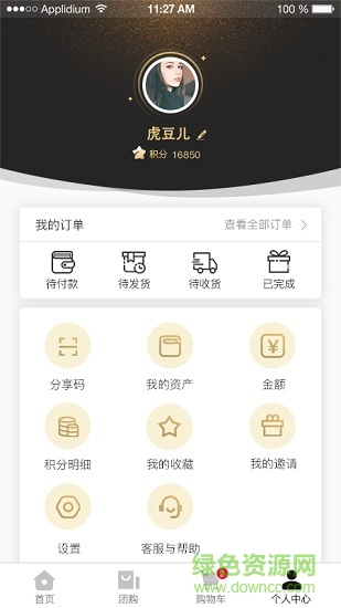 滿蔸蔸 v1.0.4 安卓版 3