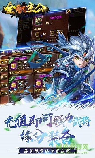 全職主公 v4.0.10 安卓版 0