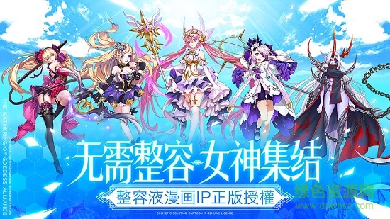 整容液內購版 v1.0.0 安卓版 0