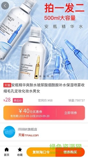 淘誠(chéng)品 v1.0.5 安卓版 0