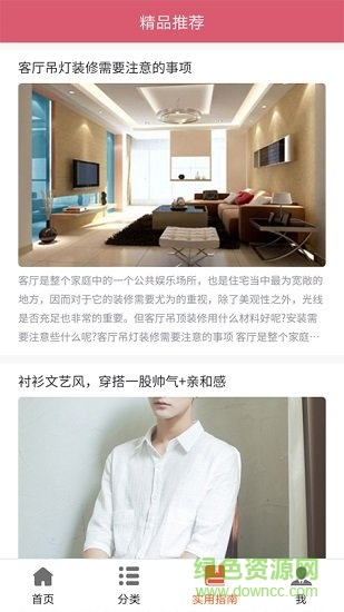 淘誠(chéng)品 v1.0.5 安卓版 1