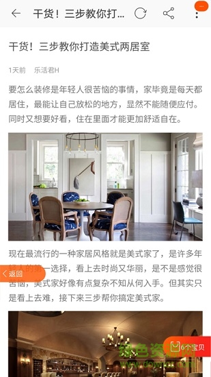 淘誠(chéng)品 v1.0.5 安卓版 2