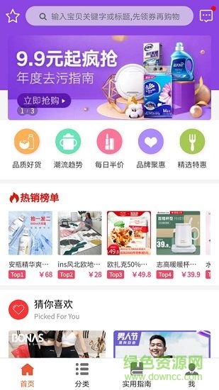 淘誠(chéng)品 淘誠(chéng)品app