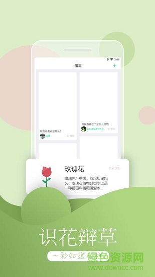 花圃天下手機(jī)版 花圃天下安卓版