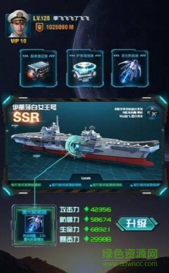 王牌戰(zhàn)艦紅包版 v4.0.0.0 安卓版 1