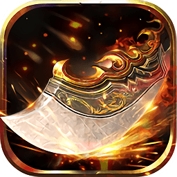 耀光傳奇打金手游（暫未上線）