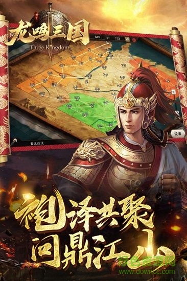 龍鳴三國(guó)九游游戲 龍鳴三國(guó)九游版下載