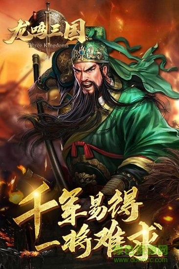 龍鳴三國(guó)九游游戲 v1.0.0 安卓版 0