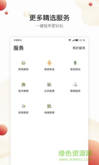 小匯當(dāng)家 v2.0.2 安卓版 0