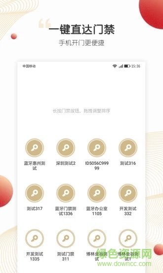 小匯當(dāng)家 v2.0.2 安卓版 1