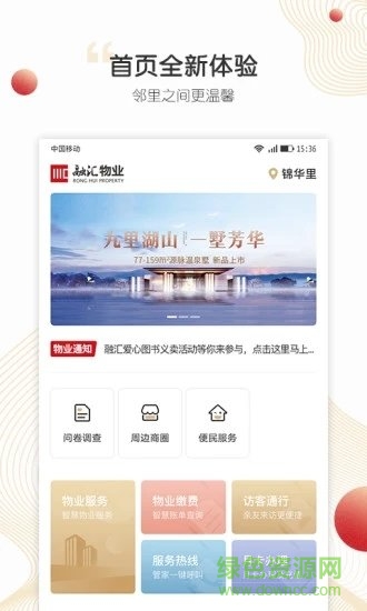 小匯當(dāng)家 小匯當(dāng)家免費(fèi)下載