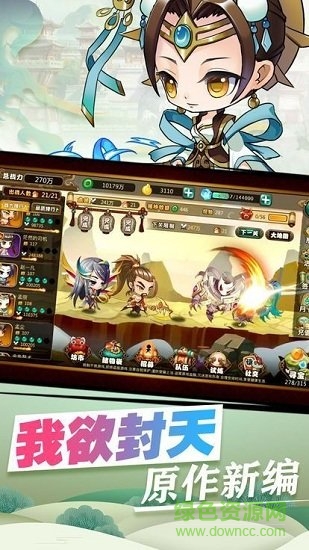 9130游戲九洲誅魔令 v4.8.1 安卓版 3