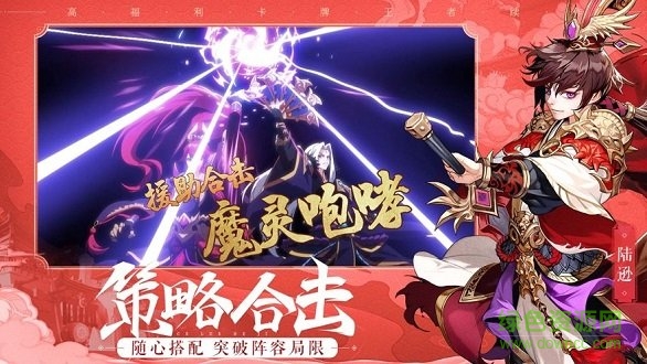 三國(guó)雄心放置版免費(fèi)下載