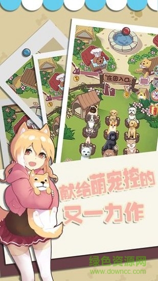 狗狗派對游戲 v1.0.1 安卓版 0