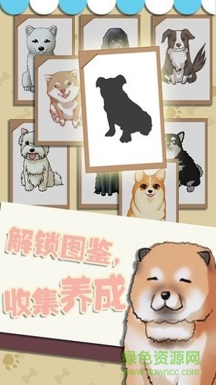 狗狗派對游戲 v1.0.1 安卓版 2