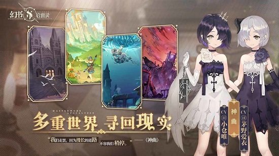 幻書啟世錄蘋果版 v1.0.9 iphone版 0