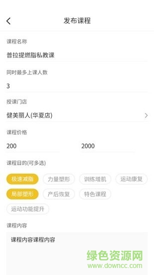 冰點教練app下載