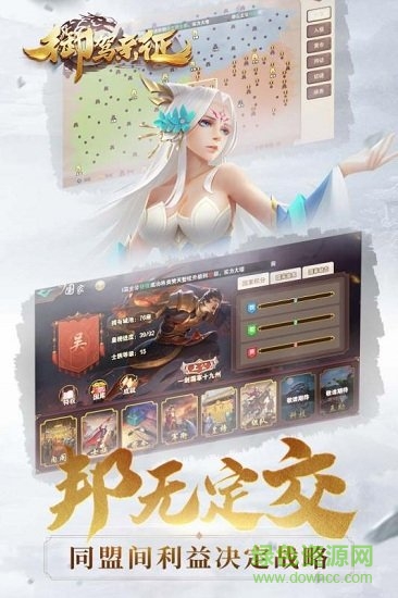 御駕親征內購 v1.3.0 安卓無限元寶版 1