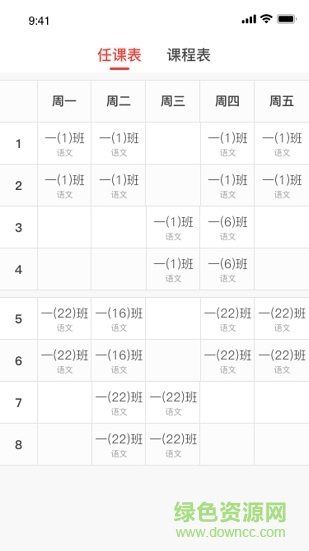 衡水智慧教育云平臺(tái)登錄 v3.1.9 官方安卓版 3