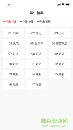 衡水智慧教育云平臺(tái)登錄 v3.1.9 官方安卓版 2