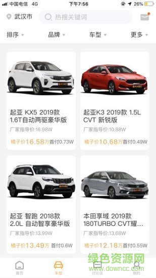 橘子新車網(wǎng) v1.1.05 安卓版 0