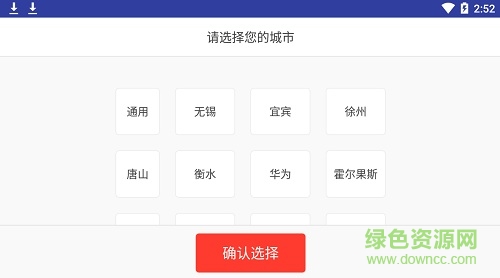 捷成開十二智慧課堂學(xué)生端 v2.0.3 安卓學(xué)生版 1