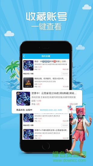 租號匯手機(jī)版 v1.0 安卓版 1