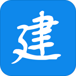 2019一級建造師真題答案軟件