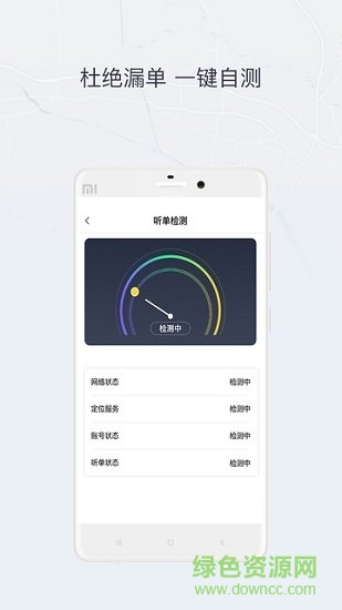東風物流官方 v1.0.0 安卓版 0