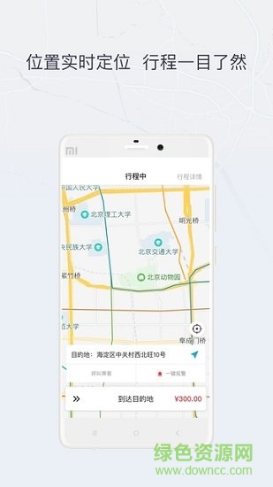 東風物流官方 v1.0.0 安卓版 1