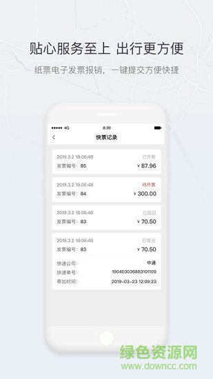 東風物流游戲下載