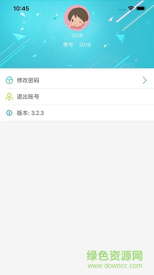 翰博爾智慧課堂 v3.108 安卓版 2