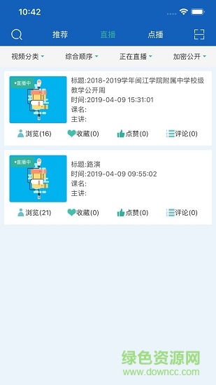 翰博爾智慧課堂app