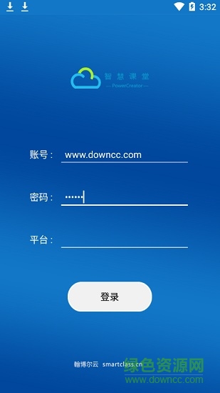 翰博爾智慧課堂 v3.108 安卓版 0