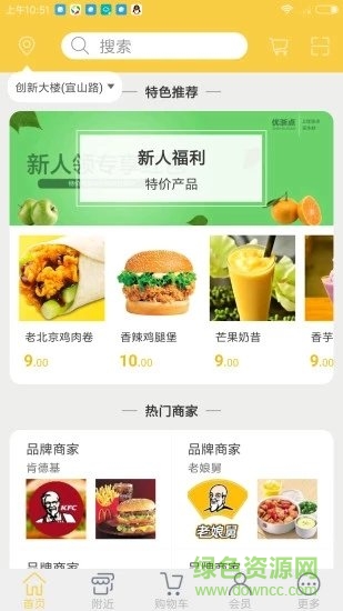 優(yōu)浙點(diǎn) v3.1 安卓版 0