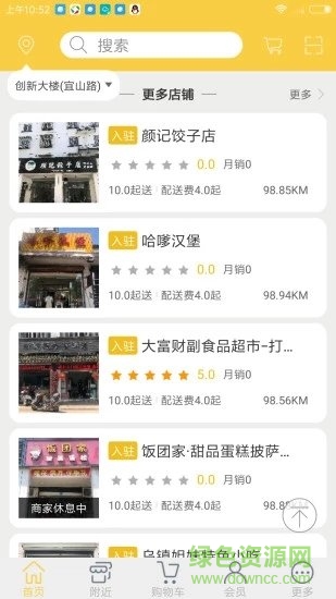 優(yōu)浙點(diǎn) v3.1 安卓版 1