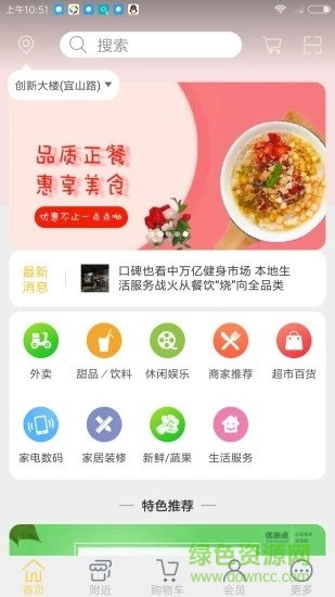 優(yōu)浙點(diǎn)app下載