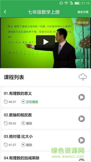 初中數(shù)學(xué)提高課 v1.1 安卓版 0