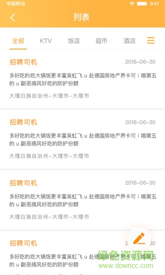 云南小寶手機客戶端 v1.0.1 安卓版 1